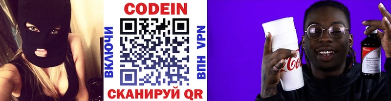 Купить закладки Юрга Кодеиновый сироп Lean напиток Lean (лин)