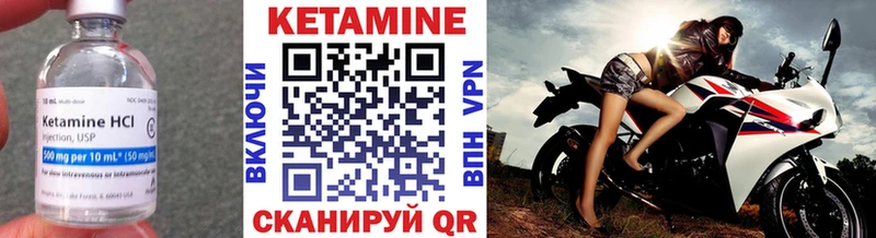 Кетамин VHQ  Купить закладки  Юрга 