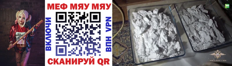 Меф кристаллы  Купить  Юрга 